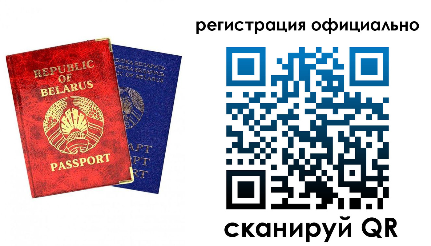 временная регистрация 2025 в Трубчевске