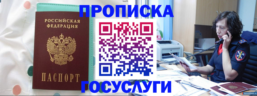 прописка паспорт в Трубчевске