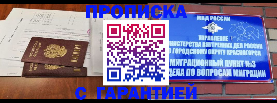 найти адрес прописки в Трубчевске