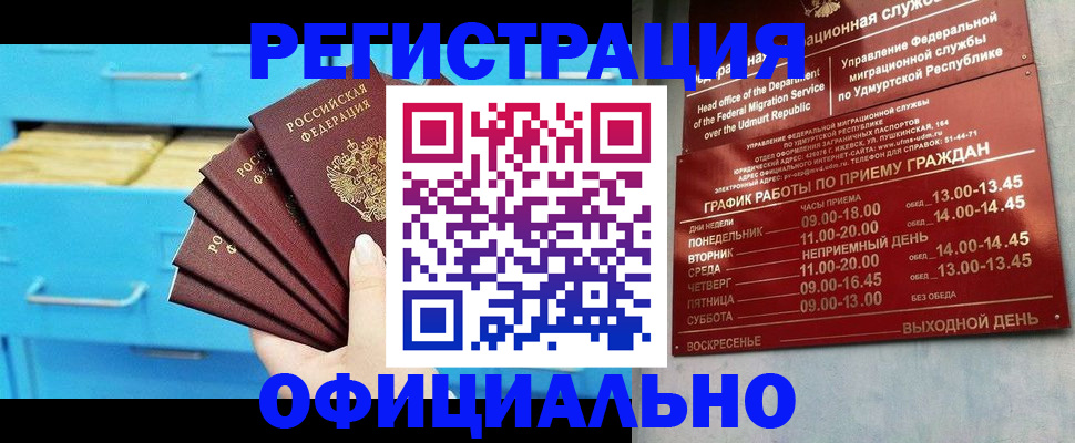 временная регистрация госуслуги в Трубчевске