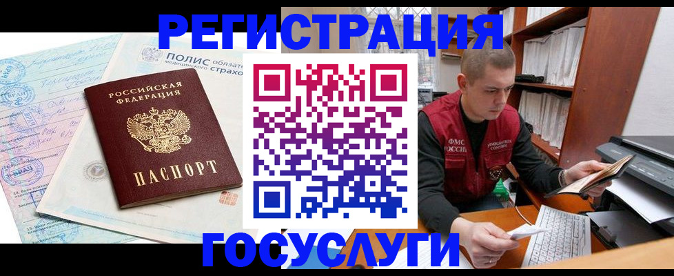 временная регистрация гарантия в Трубчевске