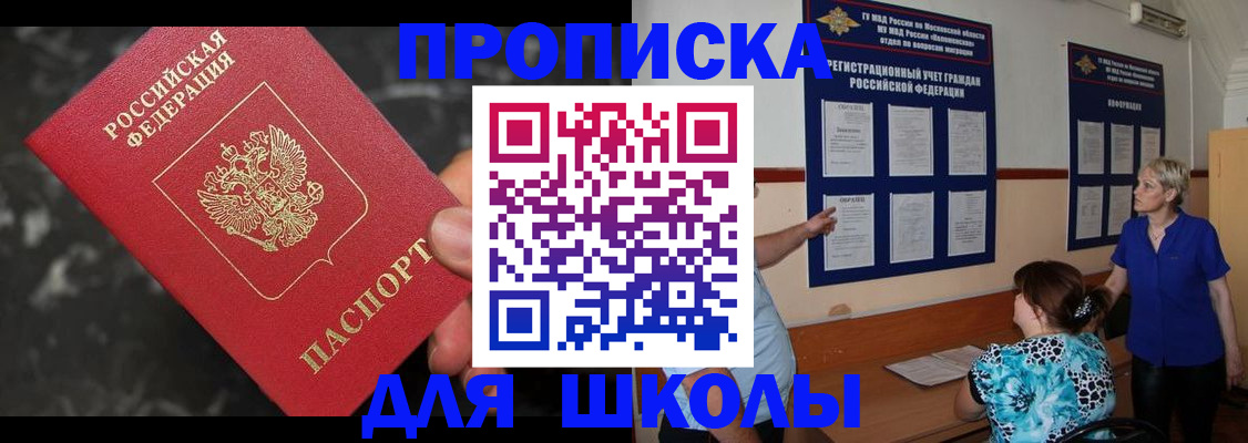 временная регистрация гарантия в Трубчевске