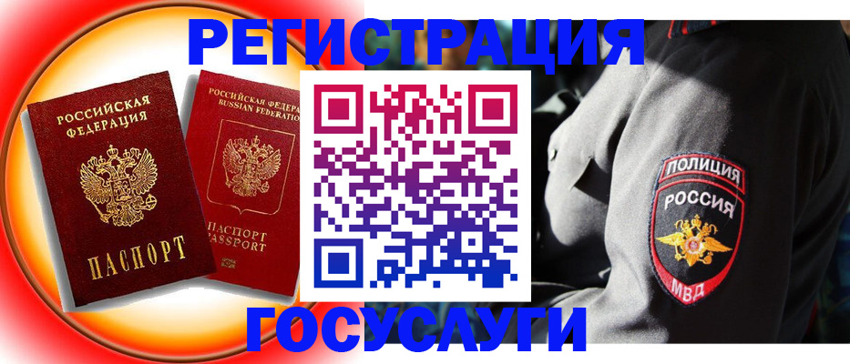 временная регистрация купить в Трубчевске