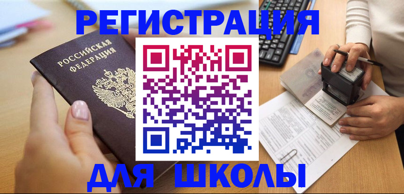 прописка иностранных граждан в Трубчевске