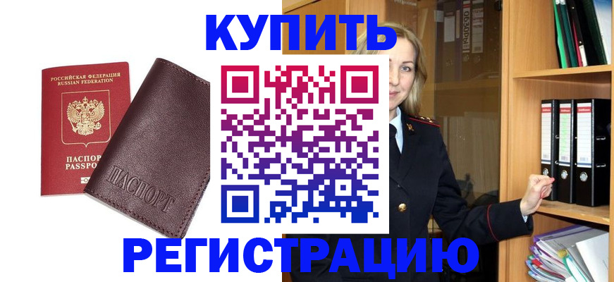 временная регистрация собственник в Трубчевске