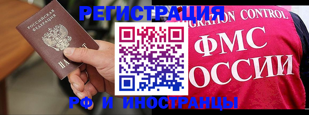 временная регистрация госуслуги в Трубчевске