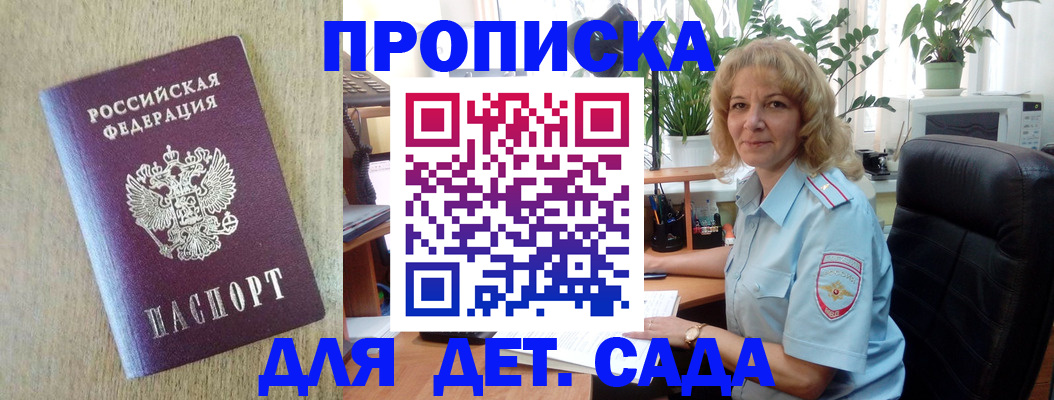 временная регистрация купить в Трубчевске