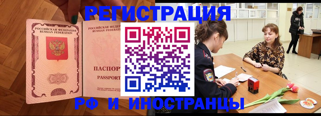 временная регистрация госуслуги в Трубчевске